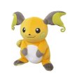 Photo1: Pokemon 2017 ALL STAR COLLECTION Raichu Plush Toy SAN-EI (1)