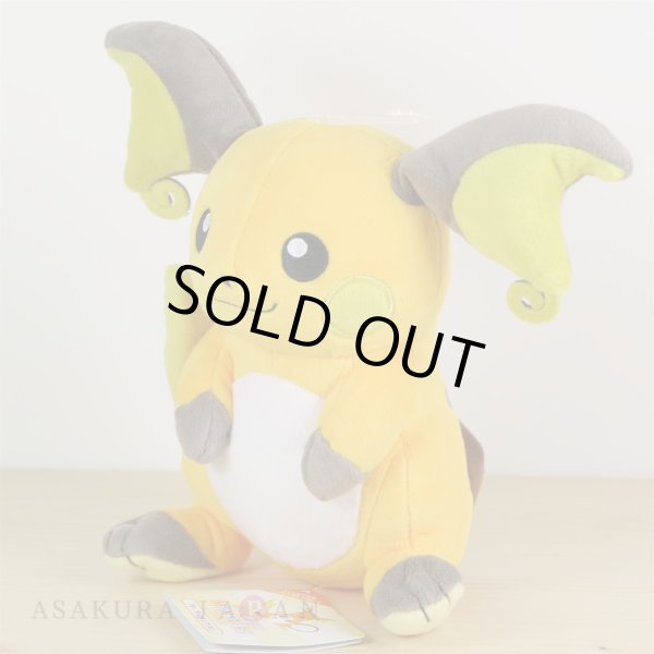 Photo2: Pokemon 2017 ALL STAR COLLECTION Raichu Plush Toy SAN-EI (2)