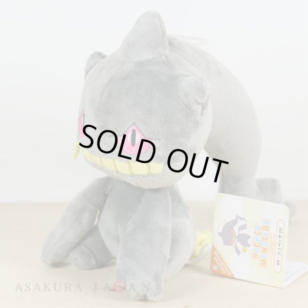 Photo2: Pokemon 2017 ALL STAR COLLECTION Banette Plush Toy SAN-EI (2)