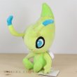 Photo2: Pokemon 2017 ALL STAR COLLECTION Celebi Plush Toy SAN-EI (2)