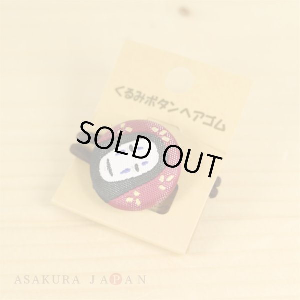 Photo2: Studio Ghibli Hair Accessory band Spirited Away Kaonashi No Face Walnut button (2)