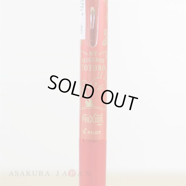 Photo2: Studio Ghibli My Neighbor Totoro Frixion Ballpoint pen Red Ink (2)