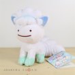 Photo2: Pokemon Center 2017 Plush Toy Transform Ditto Alola Vulpix (2)