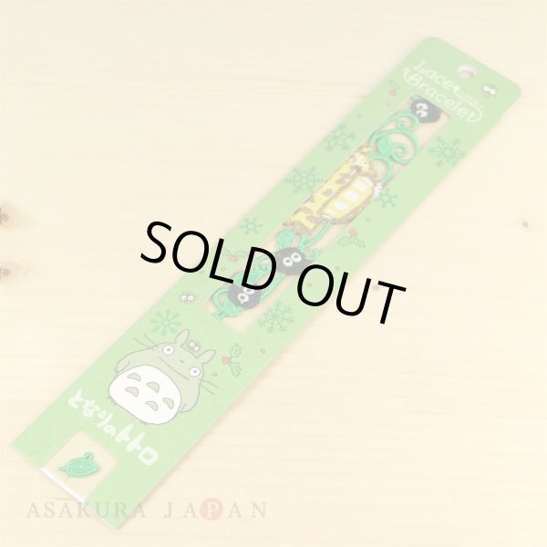Photo2: Studio Ghibli My Neighbor Totoro Lace bracelet " Cat bus & Kurosuke " (2)
