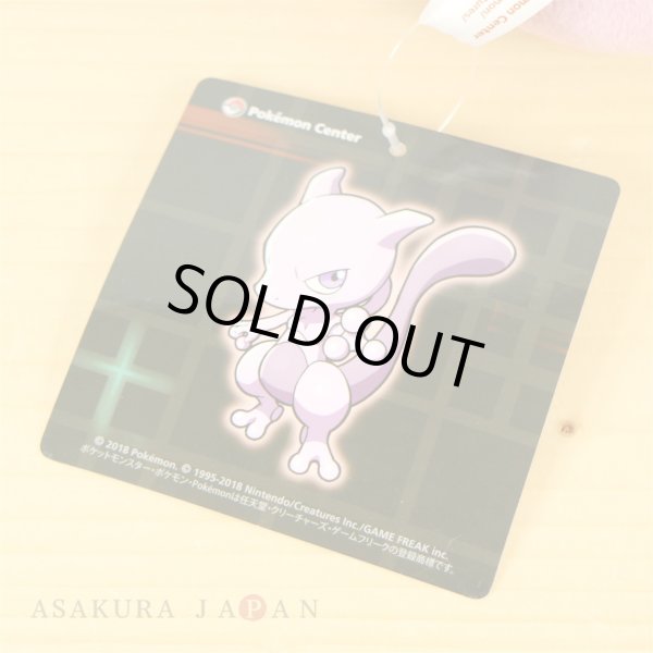 Photo4: Pokemon Center 2018 Rainbow Rocket Campaign Team Rocket's Mewtwo Plush doll (4)