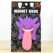 Photo3: Pokemon Center 2017 Magnet Hook Gengar Hanging Hooks Hanger (3)