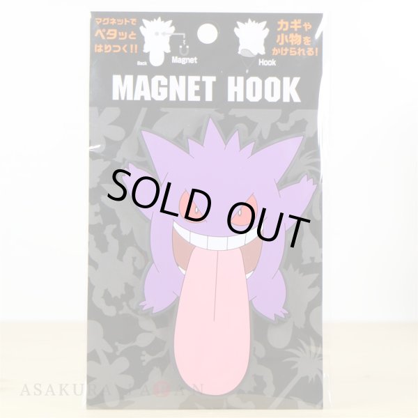 Photo3: Pokemon Center 2017 Magnet Hook Gengar Hanging Hooks Hanger (3)