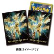 Photo1: Pokemon Center Original Card Game Sleeve Forbidden Light 64 sleeves Ultra Necrozma (1)