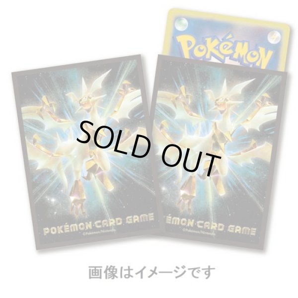 Photo3: Pokemon Card Game Deck Case + Sleeve Forbidden Light 64 sleeves Ultra Necrozma (3)