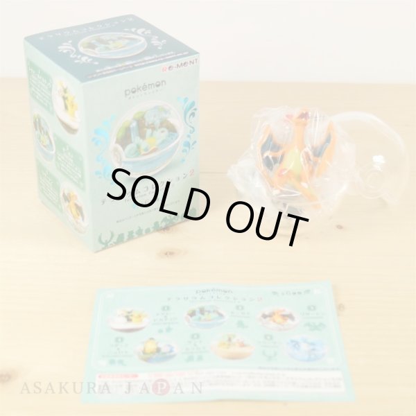 Photo2: Pokemon 2018 Terrarium Collection vol.2 #3 Charizard Mini Figure (2)