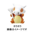 Photo1: Pokemon 2018 BIG Eraser figure vol.2 Welcome to Alola! #7 Cubone (1)