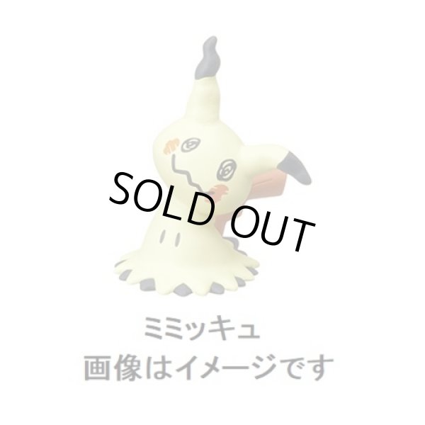 Photo1: Pokemon 2018 BIG Eraser figure vol.2 Welcome to Alola! #3 Mimikyu (1)