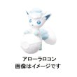 Photo1: Pokemon 2018 BIG Eraser figure vol.2 Welcome to Alola! #2 Alola Vulpix (1)