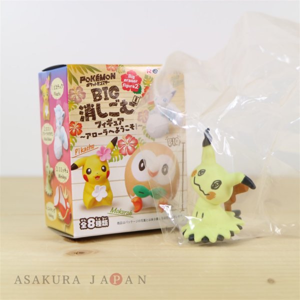 Photo2: Pokemon 2018 BIG Eraser figure vol.2 Welcome to Alola! #3 Mimikyu (2)