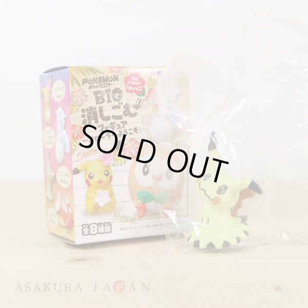 Photo2: Pokemon 2018 BIG Eraser figure vol.2 Welcome to Alola! #3 Mimikyu (2)