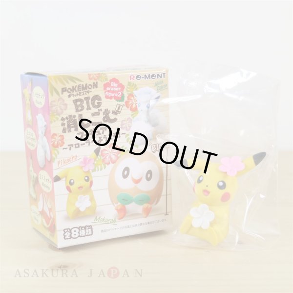 Photo2: Pokemon 2018 BIG Eraser figure vol.2 Welcome to Alola! #1 Pikachu (2)