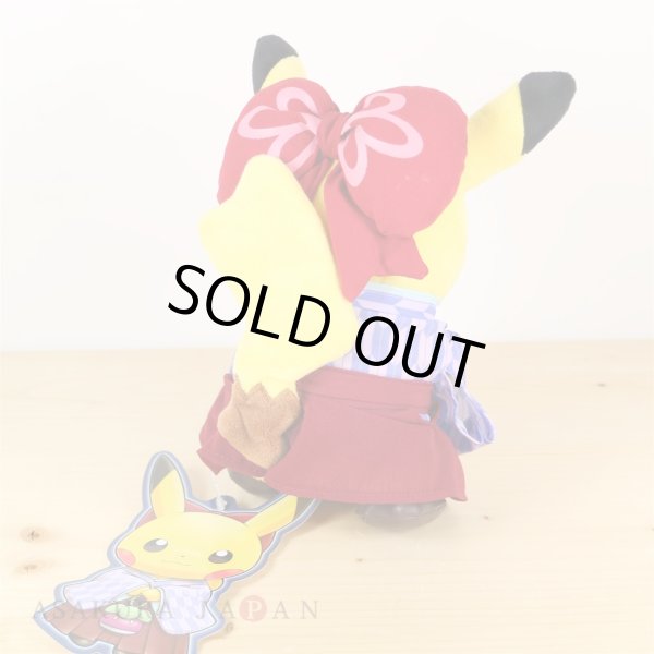 Photo3: Pokemon Center 2018 Tokyo DX Hakama Pikachu Plush doll (3)