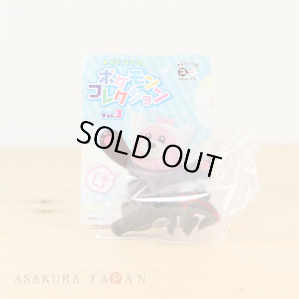 Photo9: Pokemon Center 2018 Gacha PUTITTO Pokemon Collection vol.3 Complete 7 figures set (9)