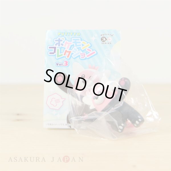 Photo7: Pokemon Center 2018 Gacha PUTITTO Pokemon Collection vol.3 Complete 7 figures set (7)