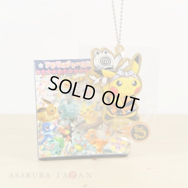 Photo1: Pokemon Center 2018 Tokyo DX Acrylic Charm Key Chain #8 Glitter Firefighter Pikachu (1)