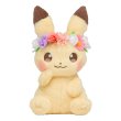 Photo1: Pokemon Center 2018 Pikachu & Eevee’s Easter Pikachu Plush doll (1)
