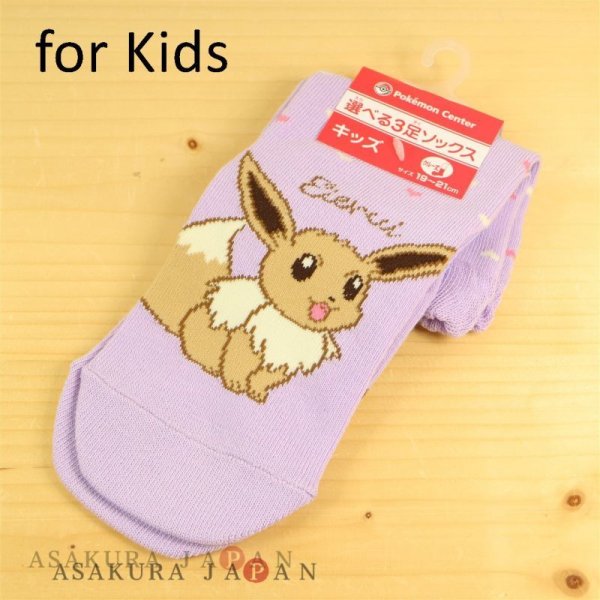 Photo1: Pokemon Center 2018 Crew Socks for Kids 19 - 21 cm 1 Pair Eevee Heart (1)