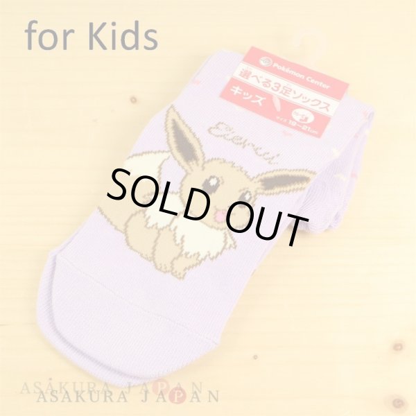 Photo1: Pokemon Center 2018 Crew Socks for Kids 19 - 21 cm 1 Pair Eevee Heart (1)