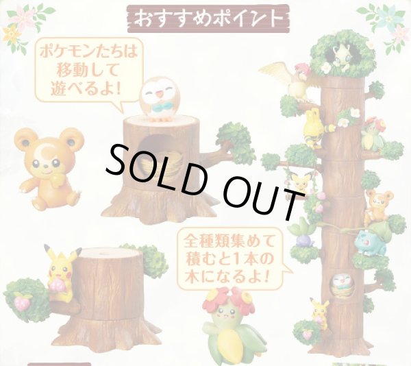 Photo2: Pokemon 2018 Atsumete! Kasanete! Pokemon Forest 8 figures Complete set (2)