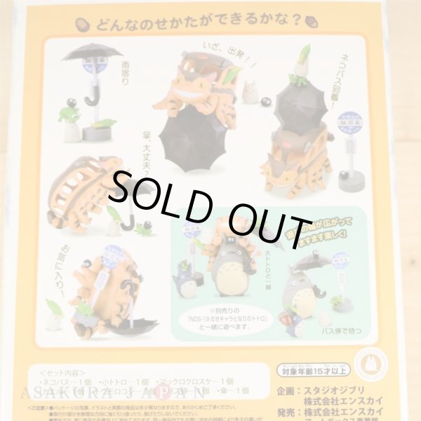 Photo2: Studio Ghibli My Neighbor Totoro Balance Figure Nosechara Puzzle Cat bus (2)