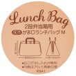 Photo3: Studio Ghibli My Neighbor Totoro Thermal Cooler Lunch box Bag Garden Bento (3)
