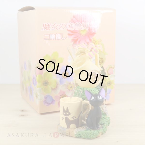 Photo2: Studio Ghibli PLANTER Kiki's Delivery Service  Two-Flower Vase "Jiji no Pot to Mug cup" (2)