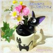 Photo8: Studio Ghibli PLANTER Kiki's Delivery Service  Single-Flower Vase "Itazura Jiji no Ohana asobi" (8)