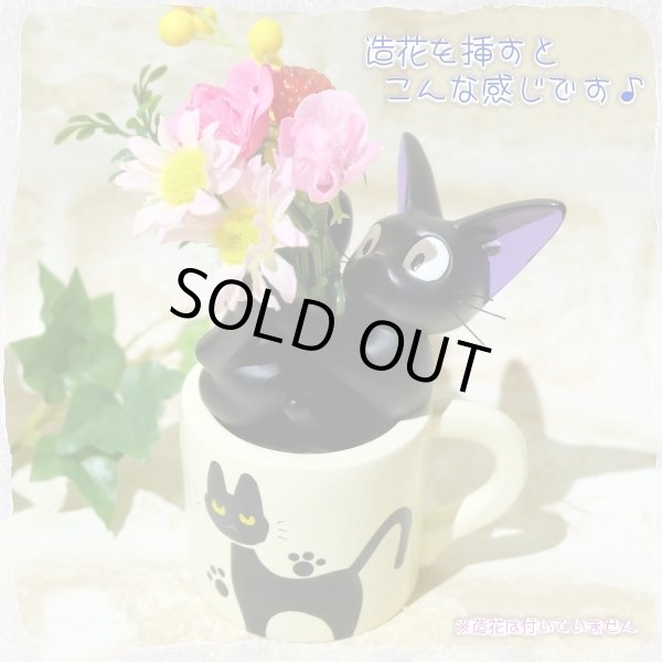 Photo8: Studio Ghibli PLANTER Kiki's Delivery Service  Single-Flower Vase "Itazura Jiji no Ohana asobi" (8)