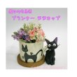 Photo6: Studio Ghibli PLANTER Kiki's Delivery Service "Jiji Cup" Mug (6)