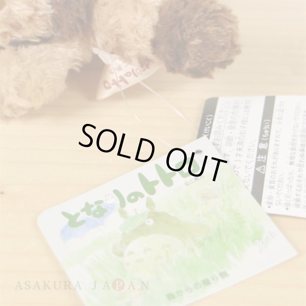 Photo4: Studio Ghibli FUKAFUKA Plush My Neighbor Totoro Neko Bus Plush doll M size Cat (4)