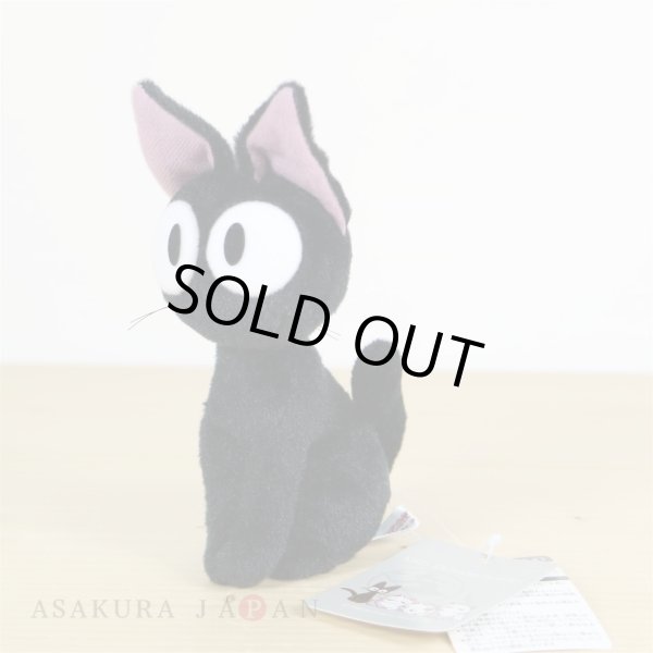 Photo1: Studio Ghibli Kiki's Delivery Service Jiji Plush doll Jiji no Kodomo (1)