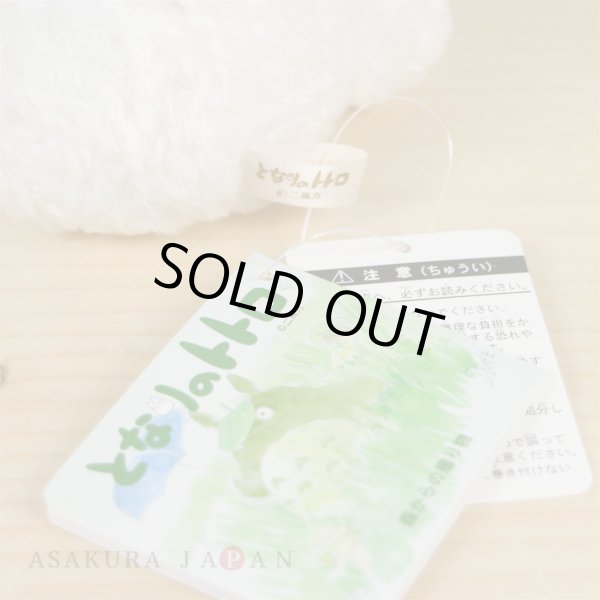 Photo3: Studio Ghibli FUKAFUKA Plush My Neighbor Totoro Sho Totoro Plush doll S size (3)