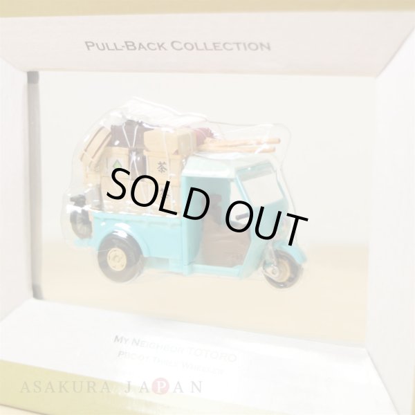 Photo6: Studio Ghibli My Neighbor Totoro Pull-Back Collection THREE WHEELER Figure (6)