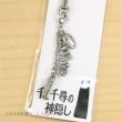 Photo2: Studio Ghibli Metal Mobile Phone Strap Spirited Away Kaonashi (2)