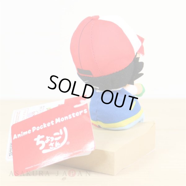 Photo4: Pokemon 2018 Takara Tomy Arts Chokkori-san Sitting Plush Chokkori Ash (4)