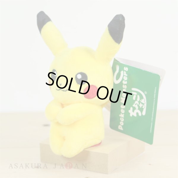 Photo3: Pokemon 2018 Takara Tomy Arts Chokkori-san Sitting Plush Chokkori Pikachu (3)