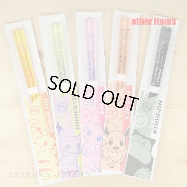 Photo5: Pokemon Transparent chopsticks Adult Size Pikachu Yellow (5)