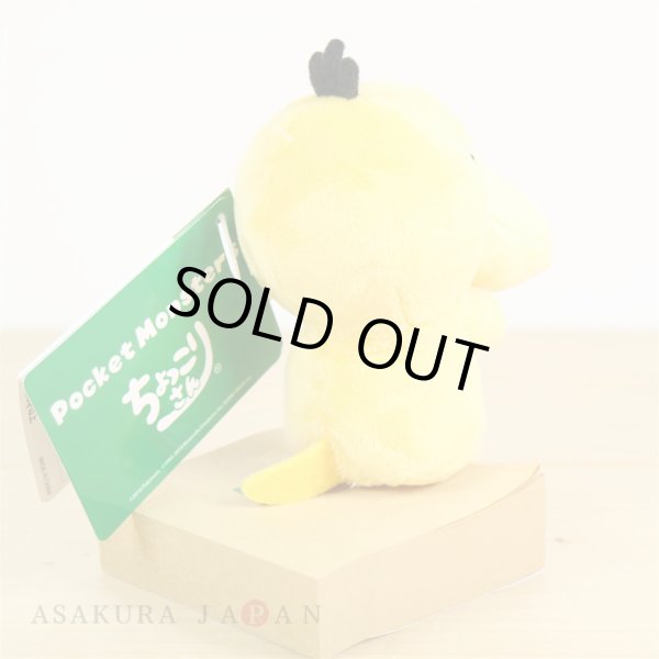 Photo4: Pokemon 2018 Takara Tomy Arts Chokkori-san Sitting Plush Chokkori Psyduck (4)