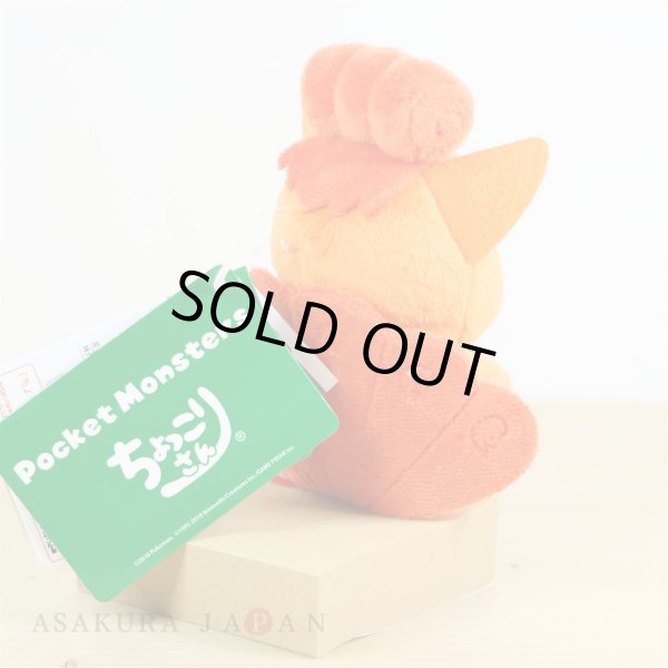 Photo4: Pokemon 2018 Takara Tomy Arts Chokkori-san Sitting Plush Chokkori Vulpix (4)