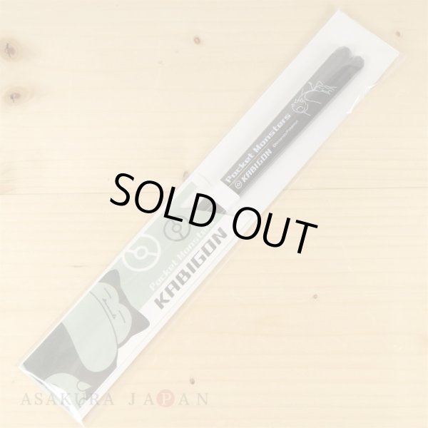 Photo4: Pokemon Transparent chopsticks Adult Size Snorlax Black (4)