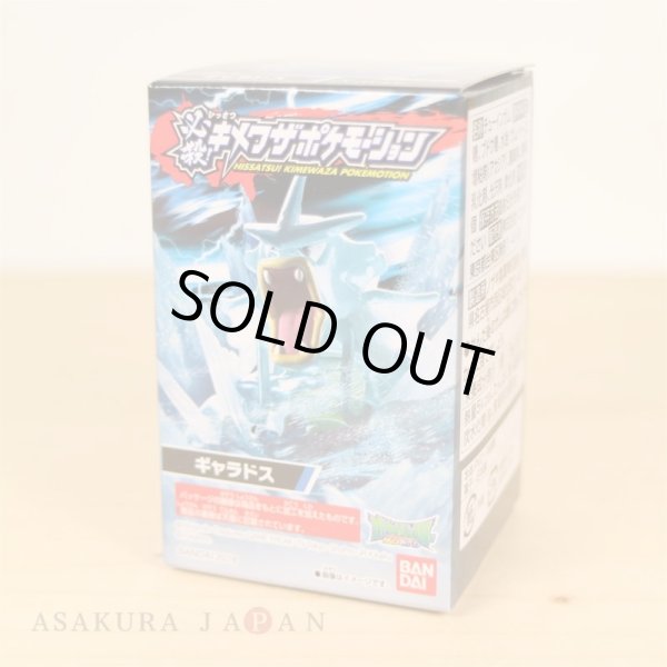 Photo2: Pokemon 2018 HISSATSU! KIMEWAZA POKEMOTION #6 Gyarados Mini Figure (2)