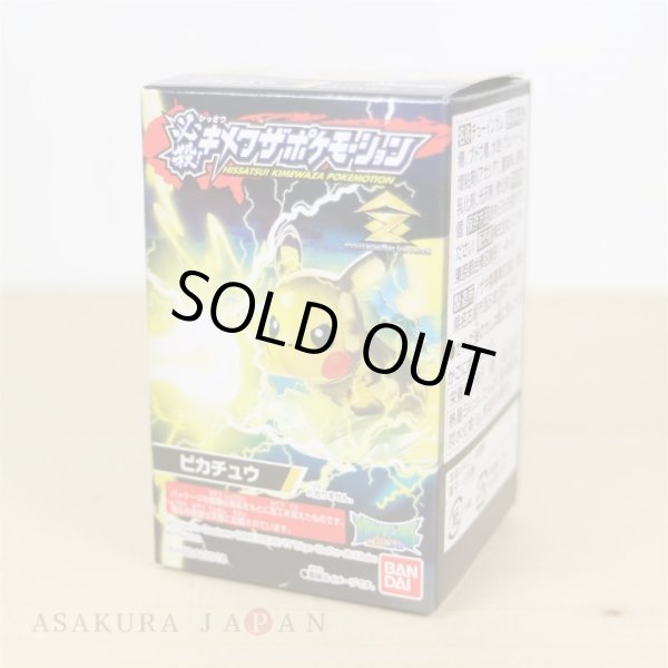 Photo2: Pokemon 2018 HISSATSU! KIMEWAZA POKEMOTION #1 Pikachu Mini Figure (2)