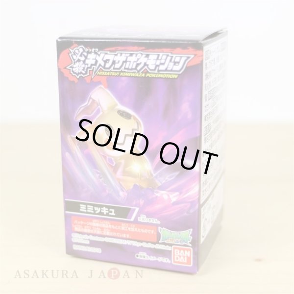 Photo2: Pokemon 2018 HISSATSU! KIMEWAZA POKEMOTION #3 Mimikyu Mini Figure (2)