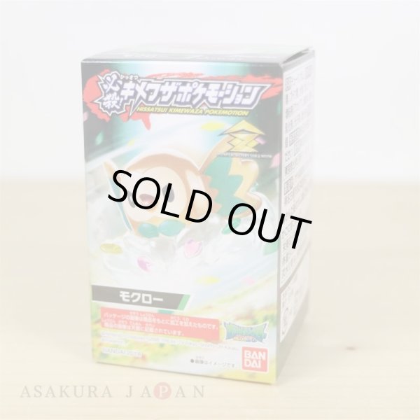 Photo2: Pokemon 2018 HISSATSU! KIMEWAZA POKEMOTION #2 Rowlet Mini Figure (2)