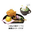 Photo1: Pokemon 2018 Pokemon Chaya Japanese Sweets Mini Figure #2 Dumplings (1)